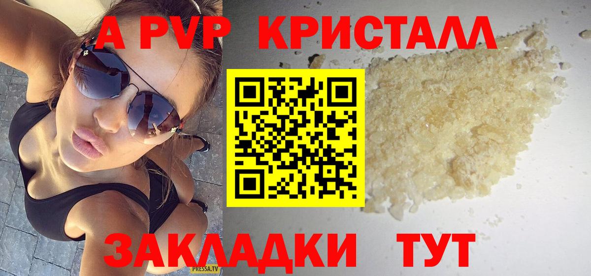 как найти закладки  Вход с VPN  Альфа ПВП кристаллы  Буйнакск  A-PVP Crystall  A PVP СК 