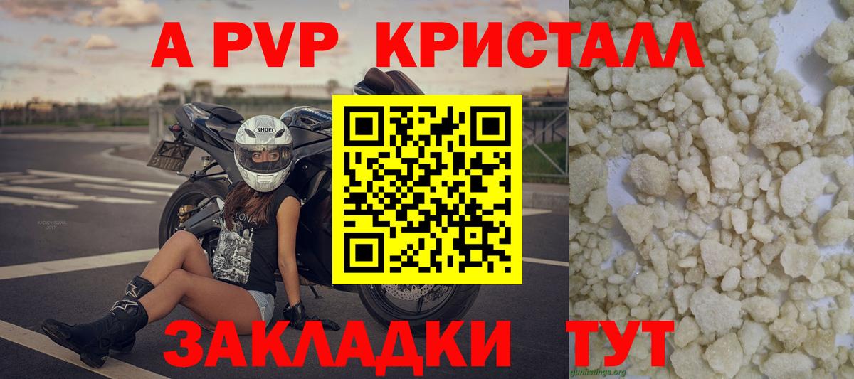 Alfa_PVP Соль Буйнакск