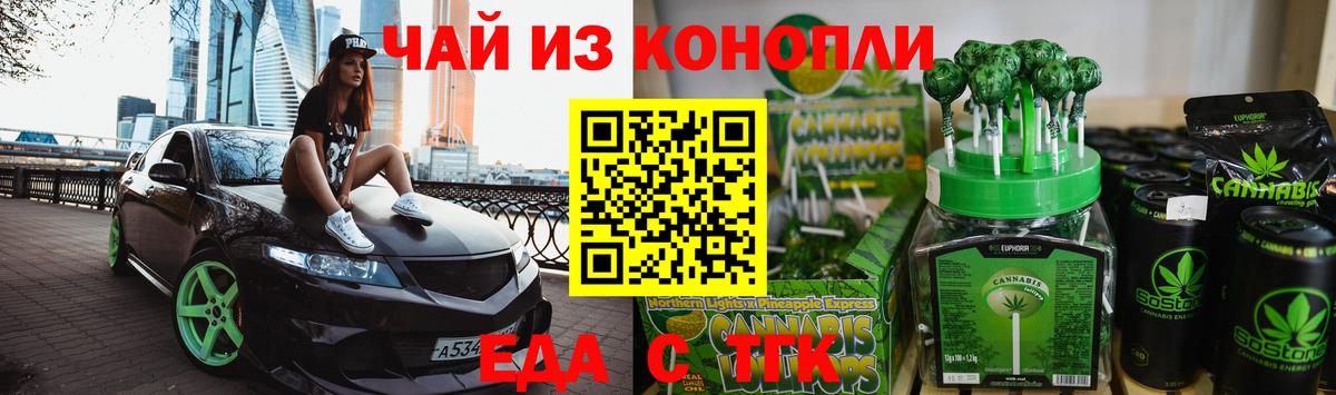 Печенье с ТГК марихуана  Вход с VPN  Буйнакск 