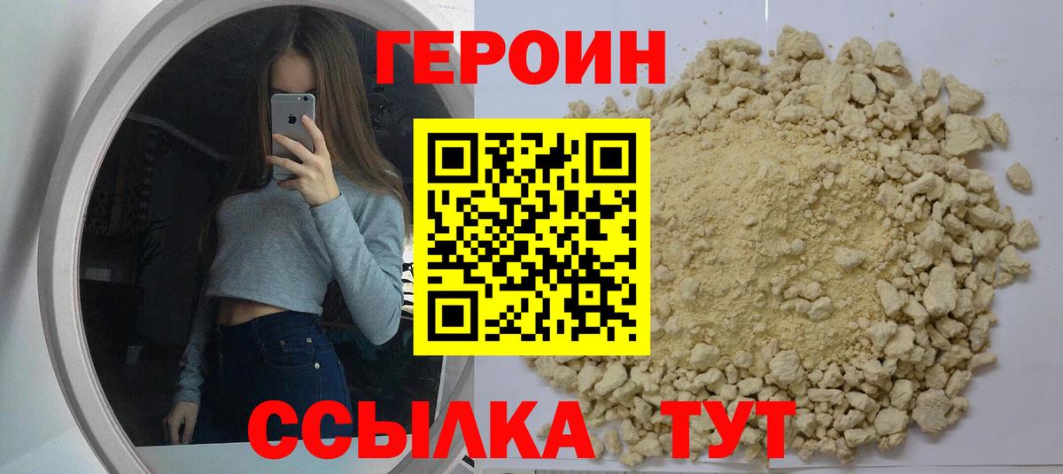 Буйнакск  Героин  Вход с VPN  Героин белый 