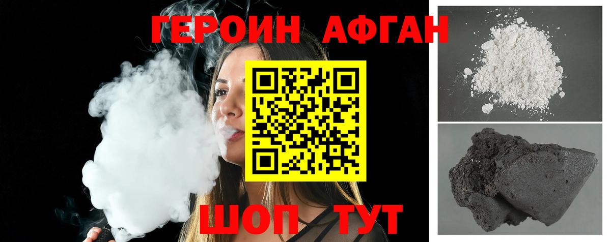 ГЕРОИН белый Буйнакск
