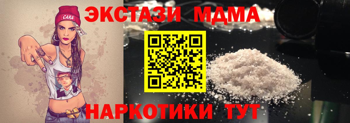 MDMA crystal  Вход с VPN  Буйнакск  МДМА кристаллы 