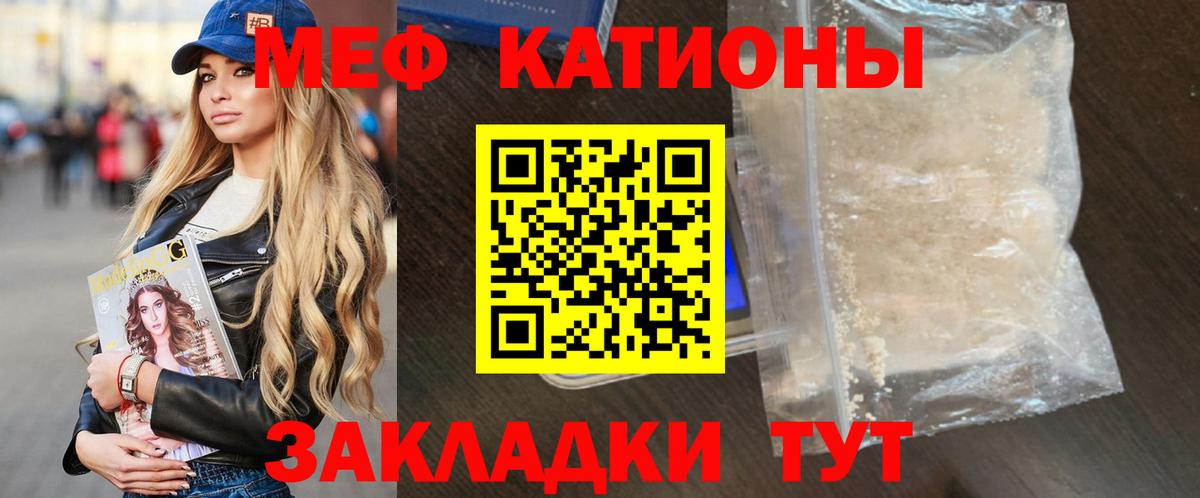 Мефедрон мука Буйнакск
