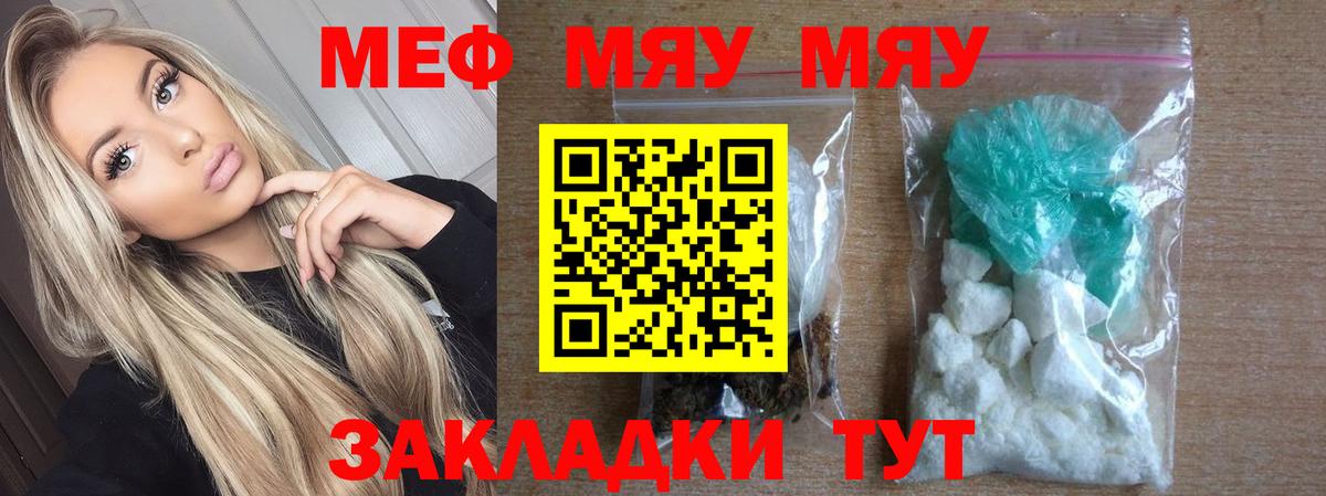 Меф VHQ  МЕФ кристаллы  Вход с VPN  МЯУ-МЯУ  Буйнакск 