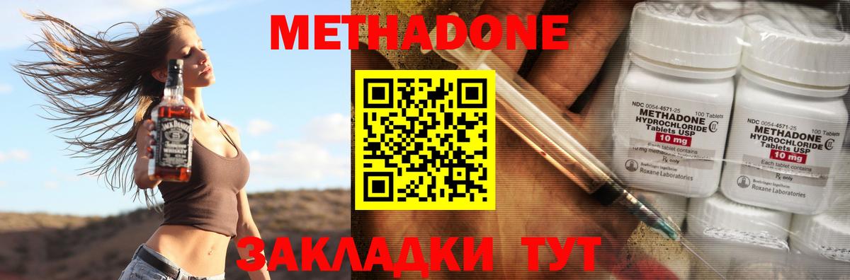 сайты даркнета как зайти  Метадон белоснежный  Вход с VPN  Метадон methadone  Буйнакск 