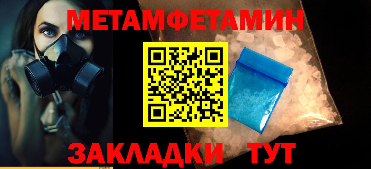 Буйнакск  Метамфетамин Methamphetamine  Вход с VPN 