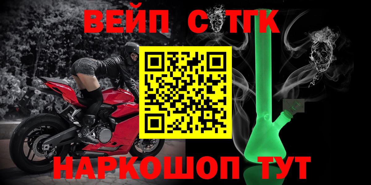 ТГК гашишное масло Буйнакск