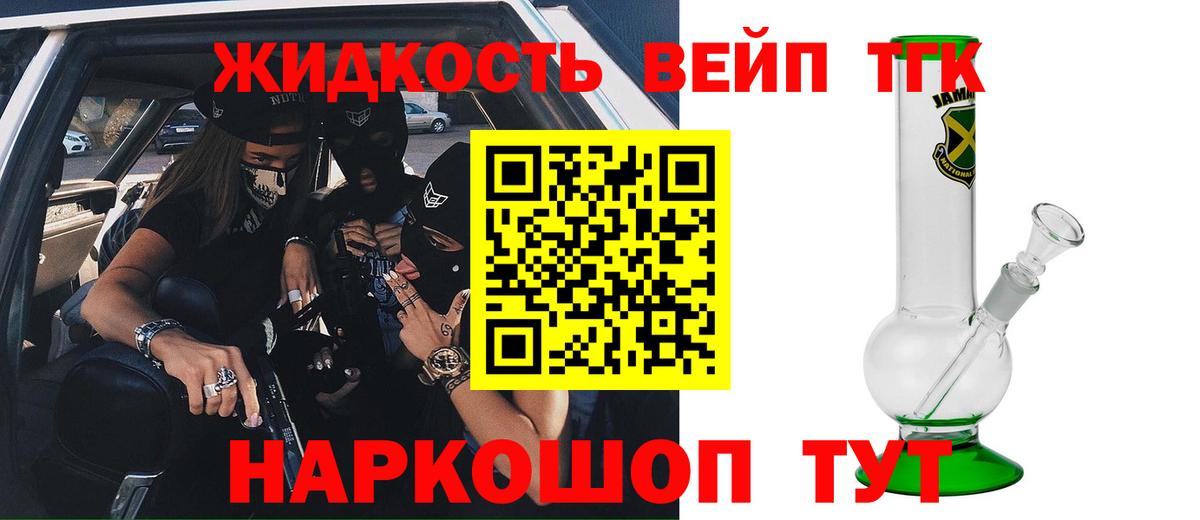 Дистиллят ТГК жижа  наркота  Дистиллят ТГК вейп с тгк  Буйнакск  Вход с VPN 